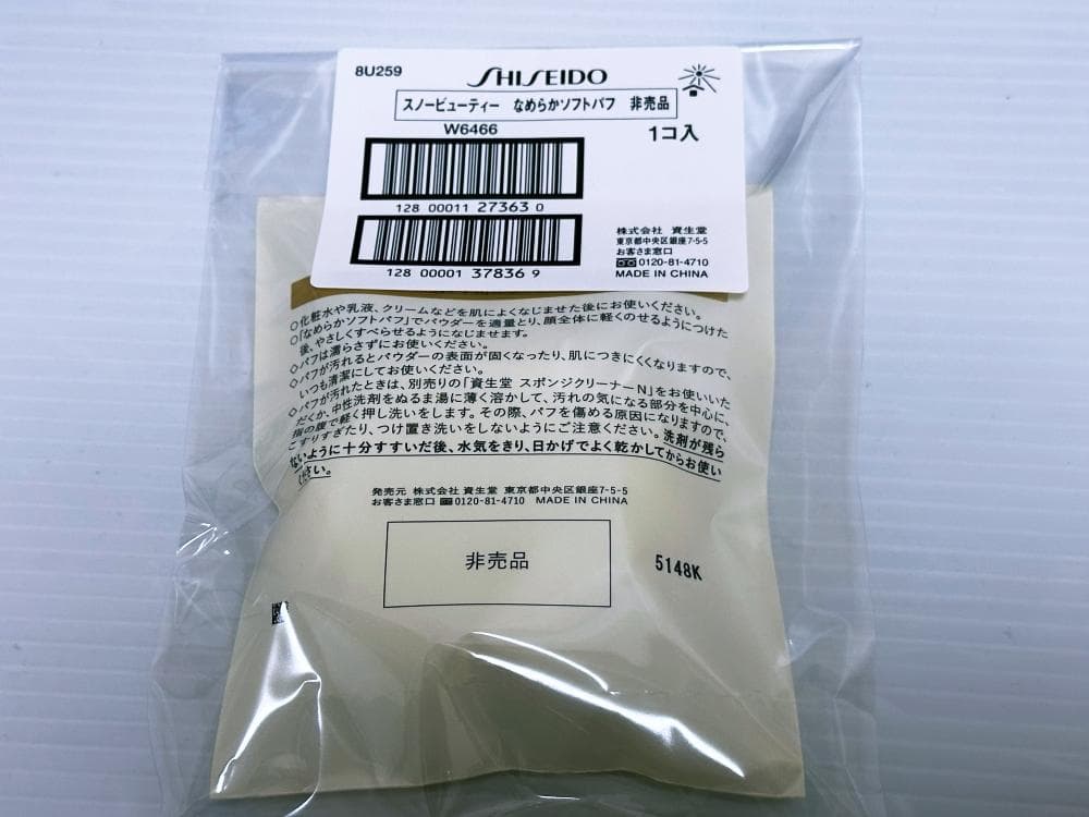 値下げ可能 スノービューティー セット ブライトニング 新品 限定品