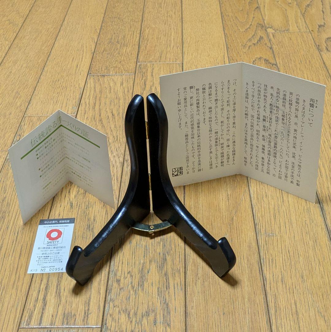 ☆値下げ！讃岐 蒟醤(きんま) 塗 盛鉢 隆之作 新品未使用 木箱入り