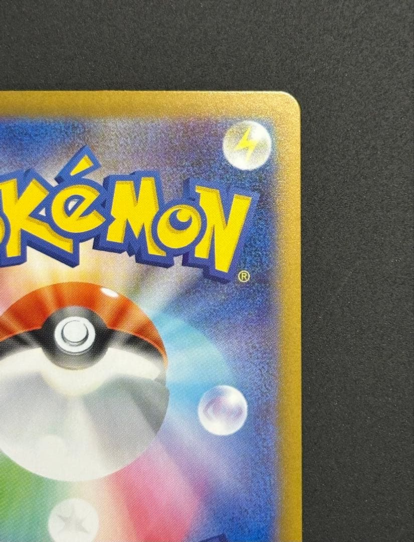 インフェルノX メガリザードンSAR