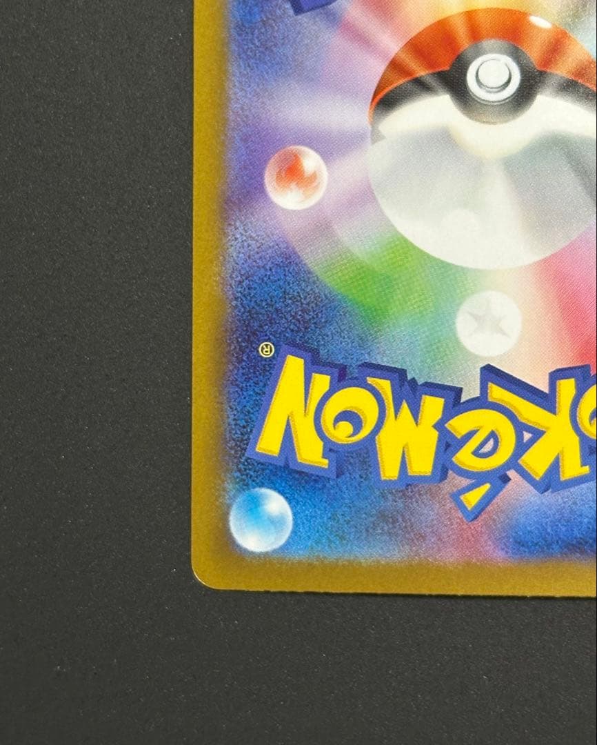 インフェルノX メガリザードンSAR