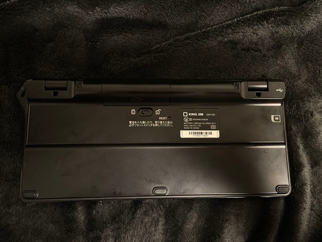KING JIM キングジム ポメラ DM100 電子メモ 本体のみ 単三電池