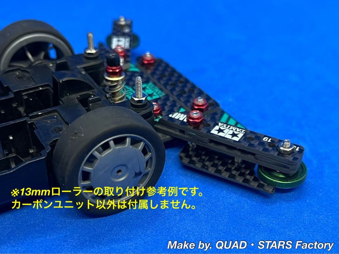 【ミニ四駆・MS用】2軸ATピボットバンパー＋1軸リヤアンカー　2022カーボン