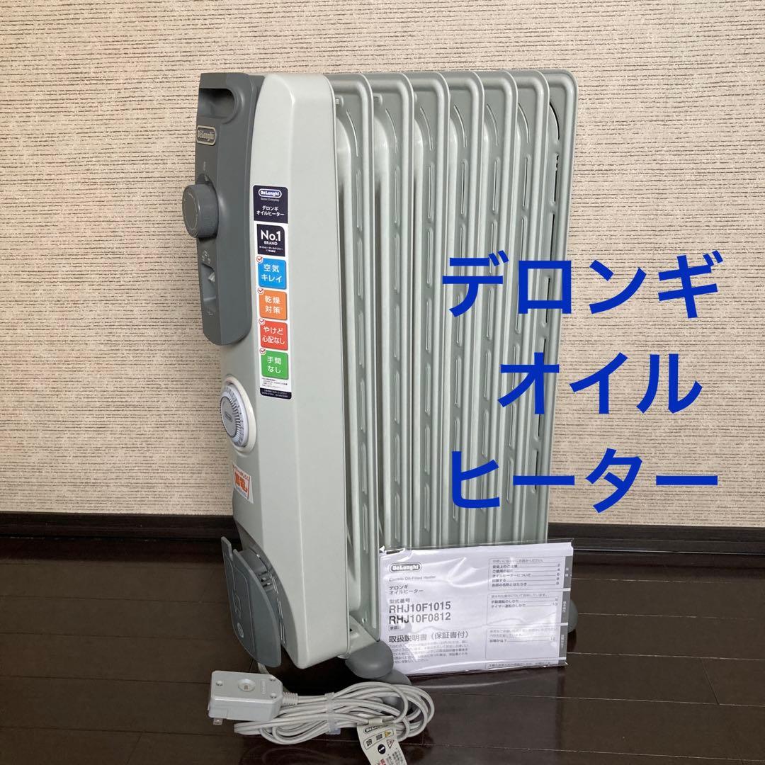 【未使用品】Delonghi   デロンギ  オイルヒーター