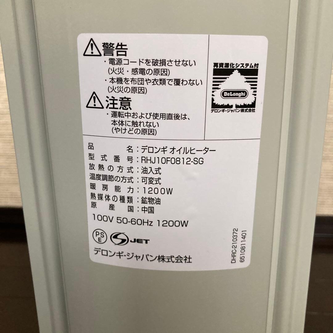 【未使用品】Delonghi   デロンギ  オイルヒーター