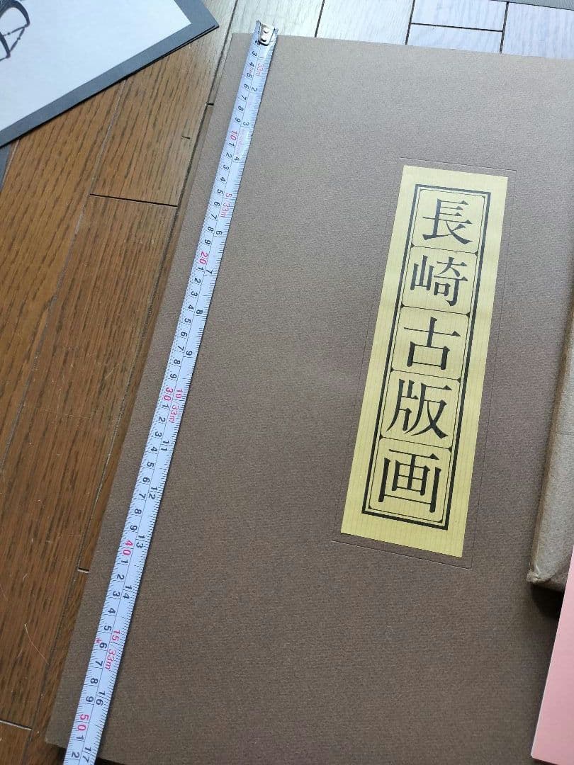 e*n様 ★長崎古版画（6枚セット+1枚、計7枚)1セット