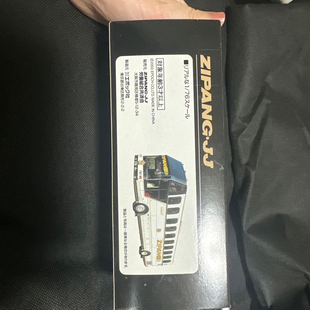ZIPANG-JJ 1/76スケールバス