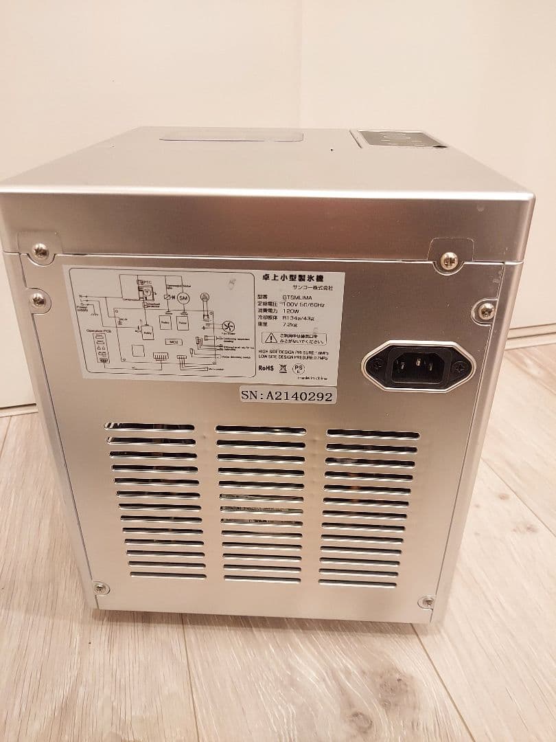 サンコー 卓上小型製氷機IceGolon DTSMLIMA 製氷機