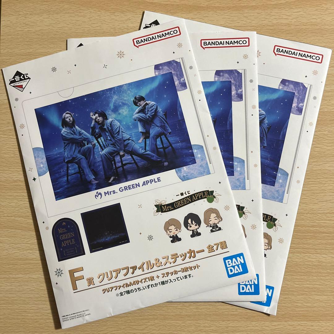 【Mrs. GREEN APPLE】 一番くじ まとめ売り