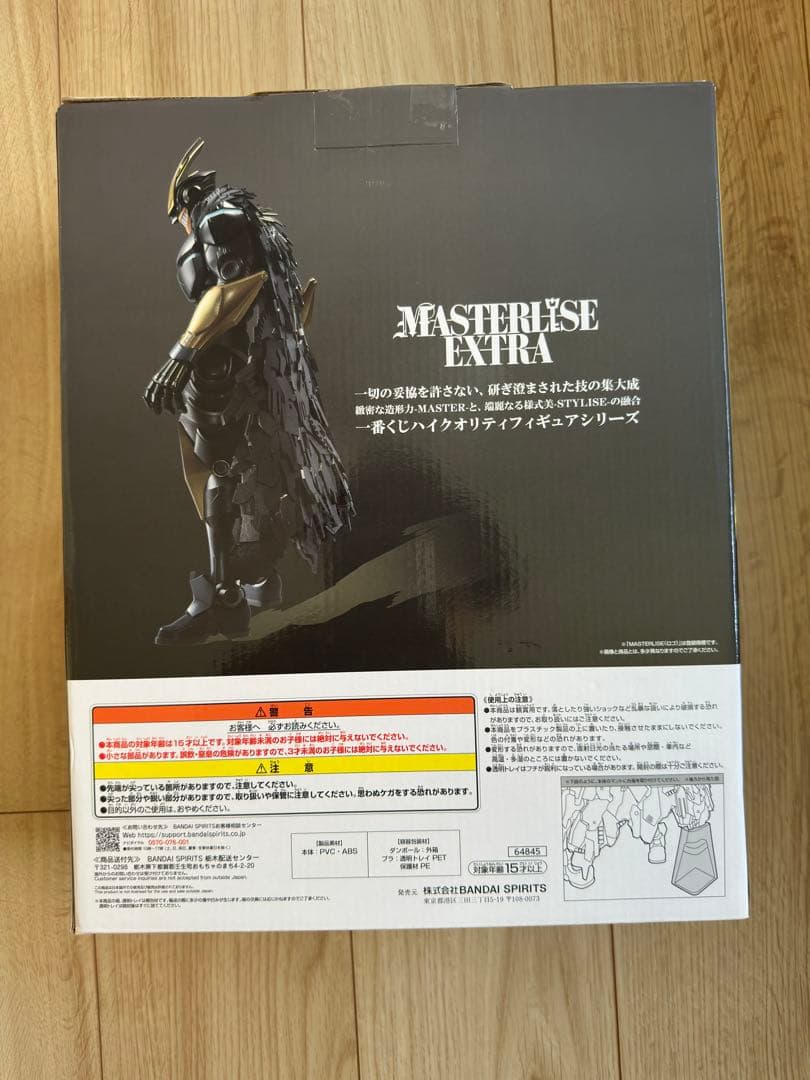 僕のヒーローアカデミア　一番くじ　紡ぐ力　アーマードオールマイト　フィギュア