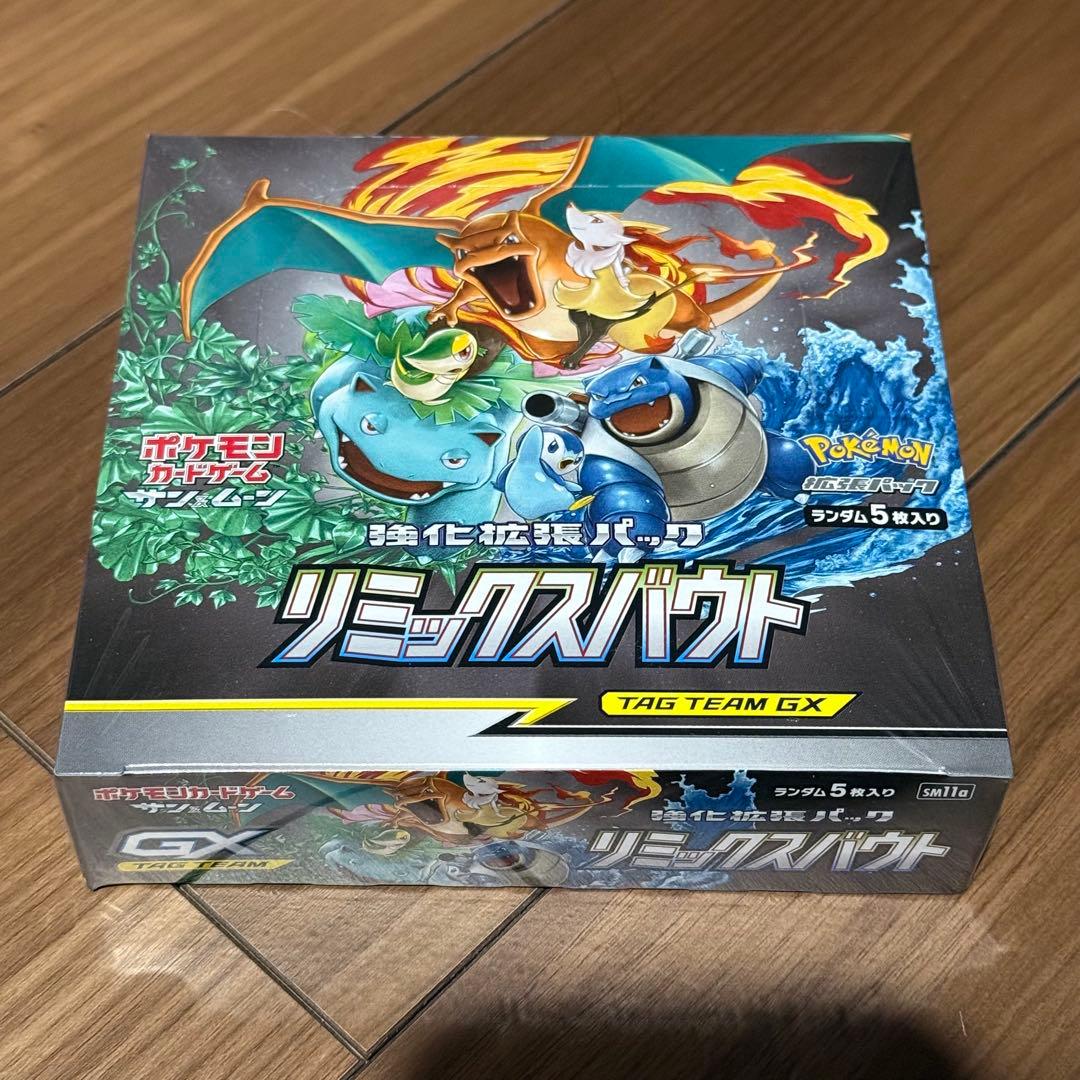 リミックスバウト　未開封BOX シュリンク付き