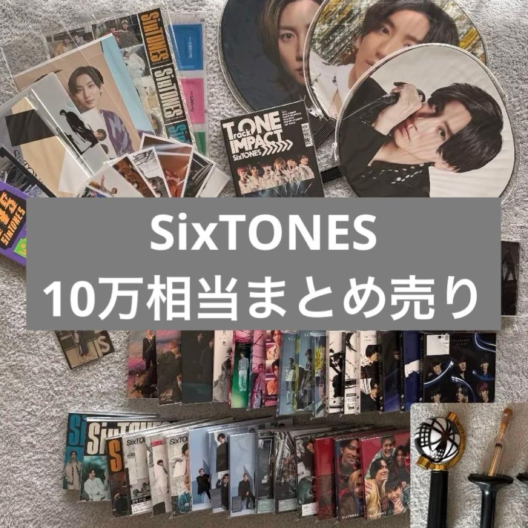 SixTONES CD グッズ ペンライト まとめ売り