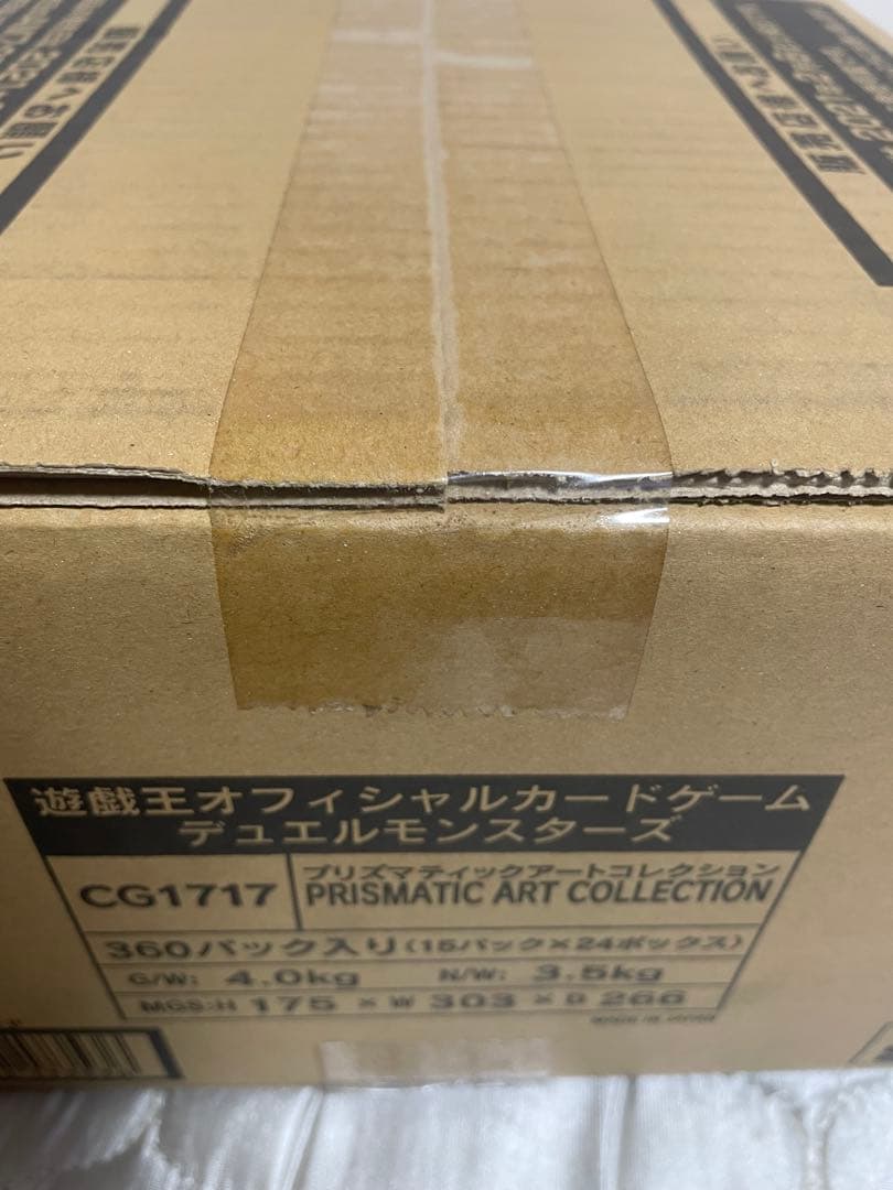 新品未開封 遊戯王 PRISMATIC ART COLLECTION　１カートン