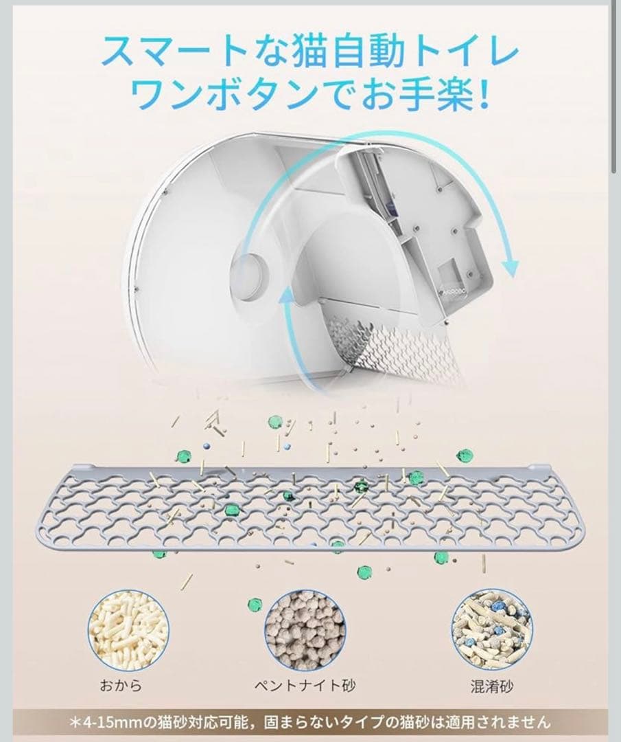 AIRROBO 自動猫用トイレ（全自動猫砂トイレ）