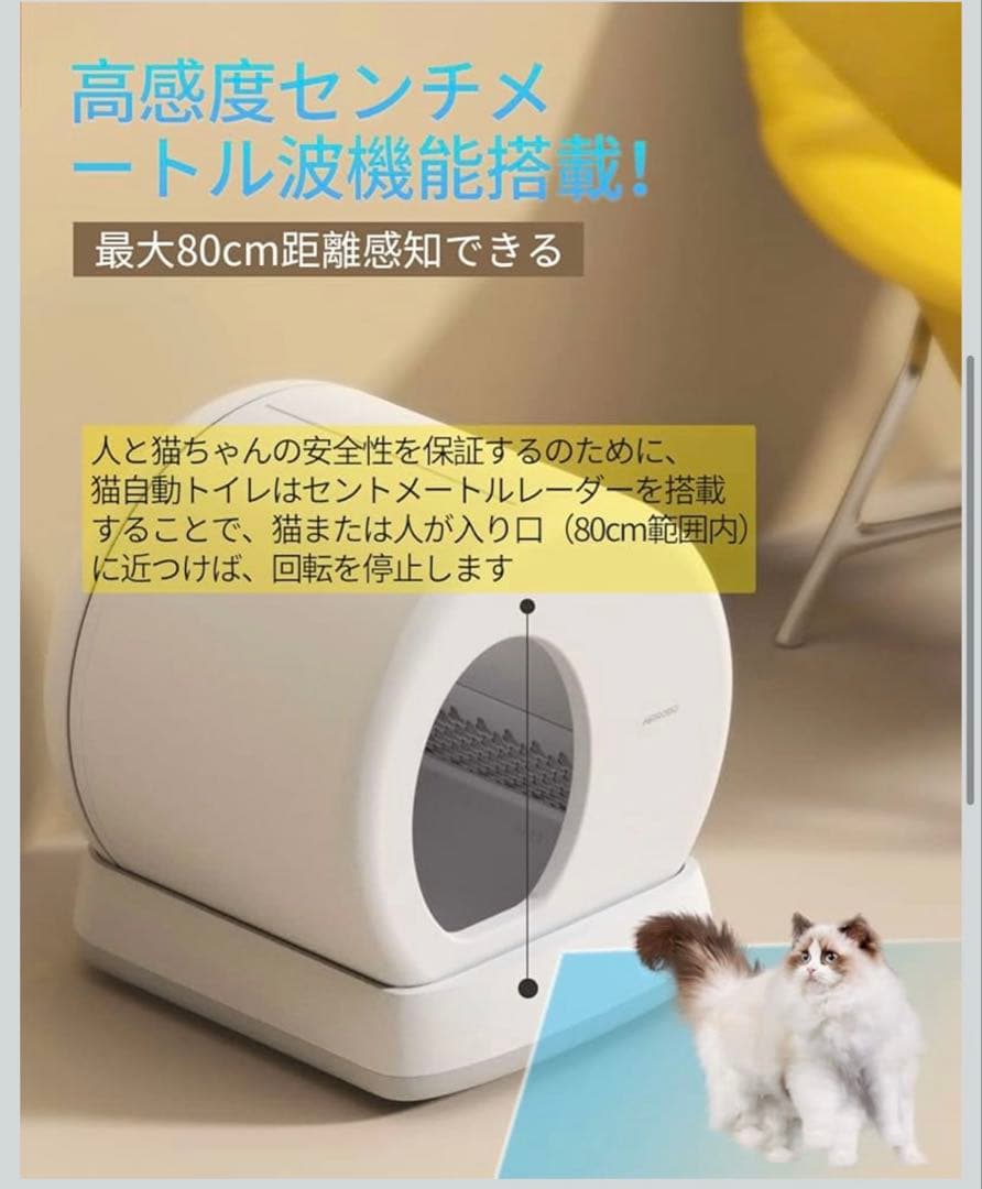 AIRROBO 自動猫用トイレ（全自動猫砂トイレ）