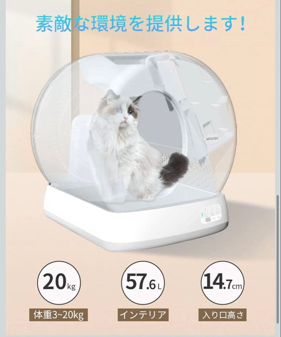 AIRROBO 自動猫用トイレ（全自動猫砂トイレ）