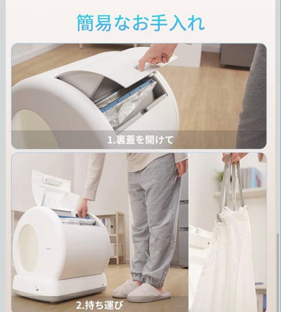 AIRROBO 自動猫用トイレ（全自動猫砂トイレ）