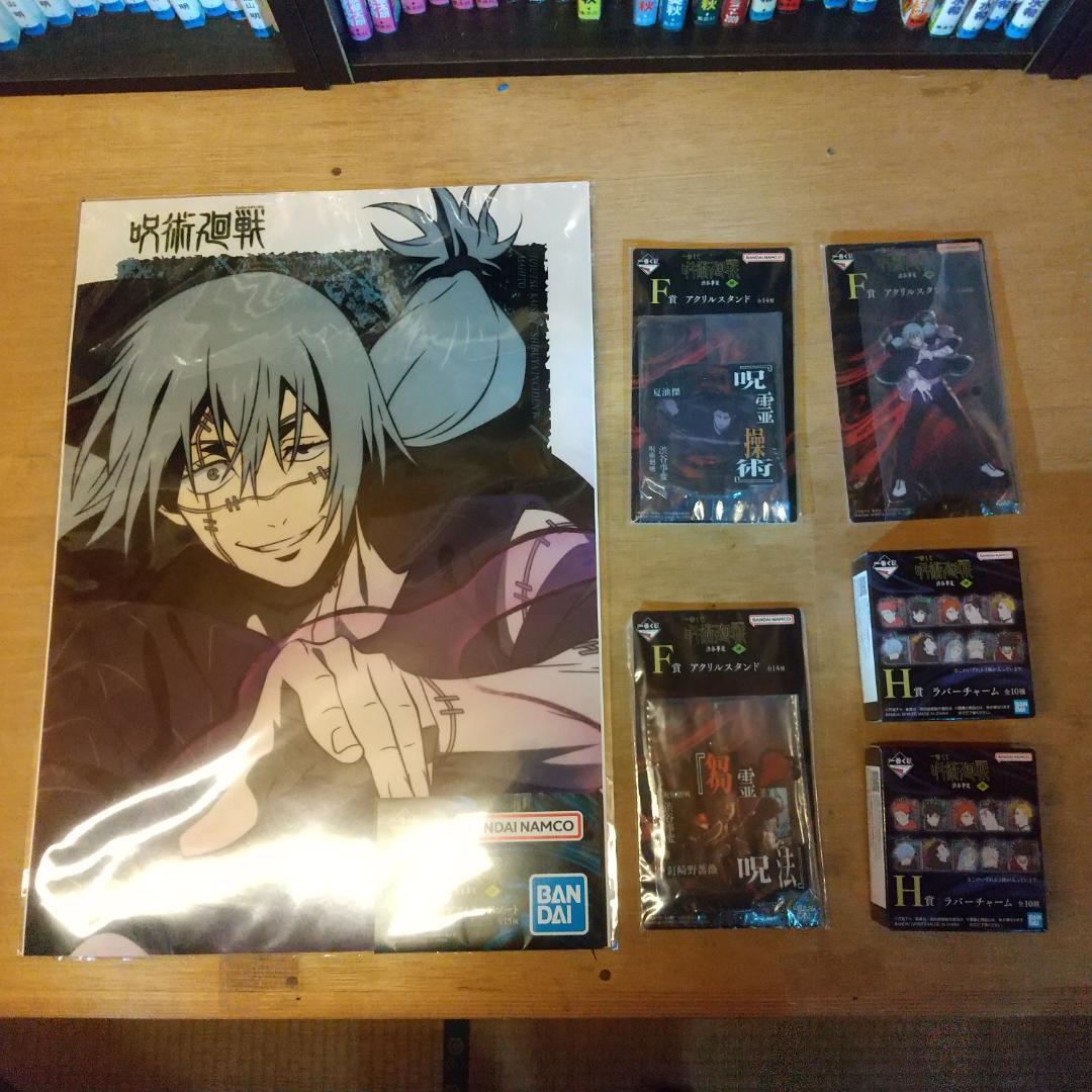 呪術廻戦一番くじ　渋谷事変 ～肆～　ラストワン賞　フィギュア