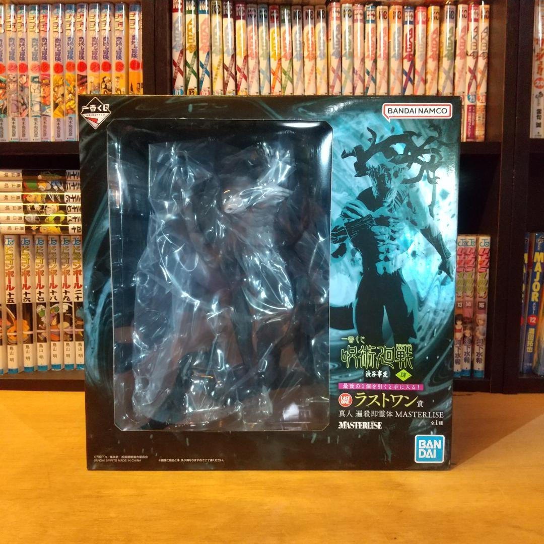 呪術廻戦一番くじ　渋谷事変 ～肆～　ラストワン賞　フィギュア