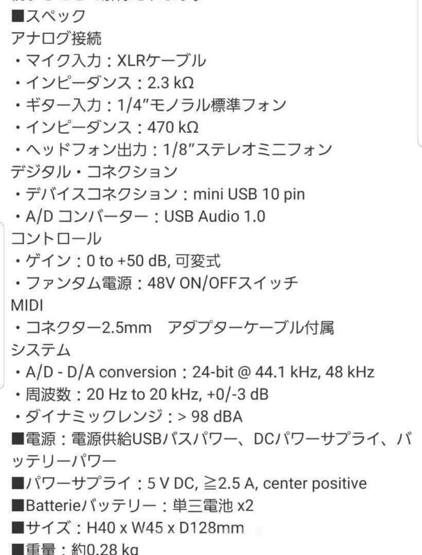 スマホ&PC TC HELICON GO SOLO オーディオインターフェイス