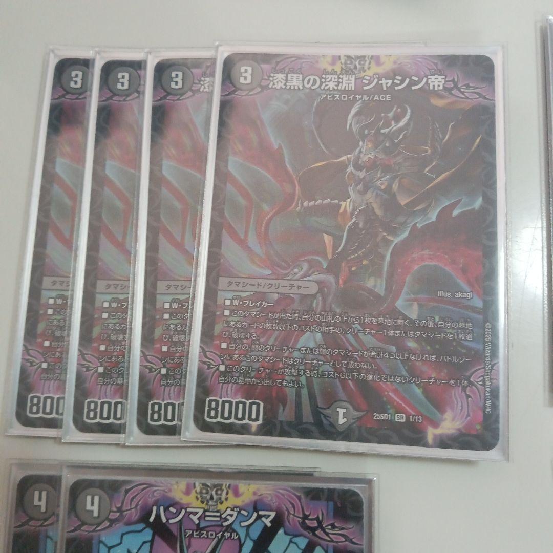 アビス　デッキ