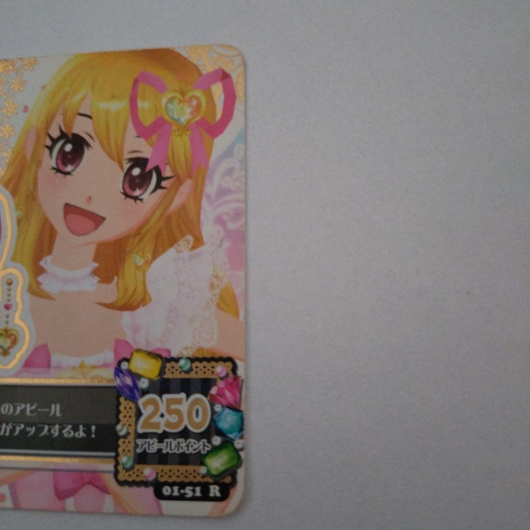 アイカツ カード　オーロラキスリボン