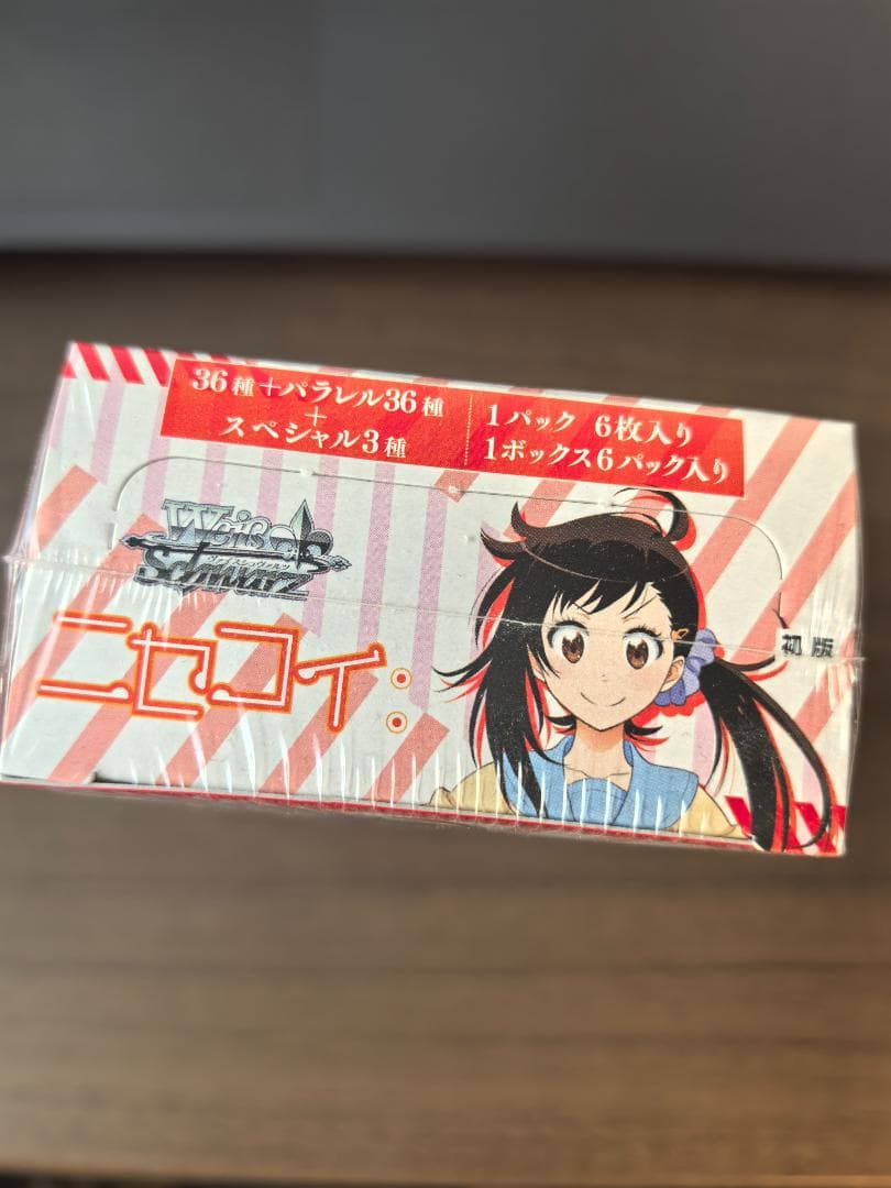 【希少】ヴァイスシュヴァルツ ニセコイ 初版 1ボックス