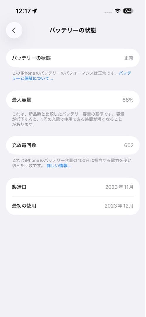 スマートフォン本体 ana1919XYZ