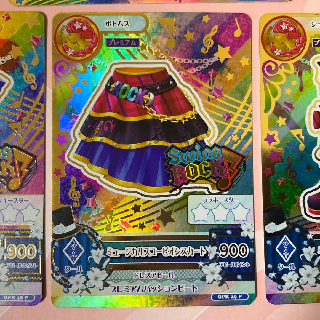 【アイカツ】ミュージカルスコーピオンコーデ　ルーレット当選品