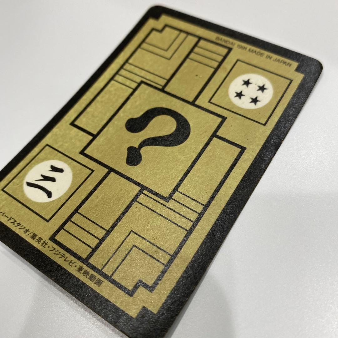 ドラゴンボールカードダス　132 全員集合　ブルマ　孫悟飯　孫悟空