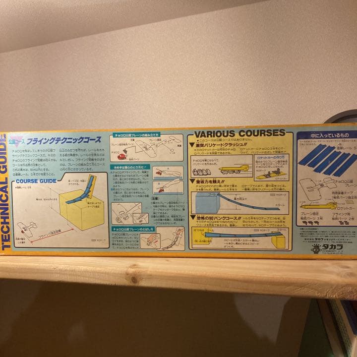 ゼロヨンQ太公認フライングテクニックコース