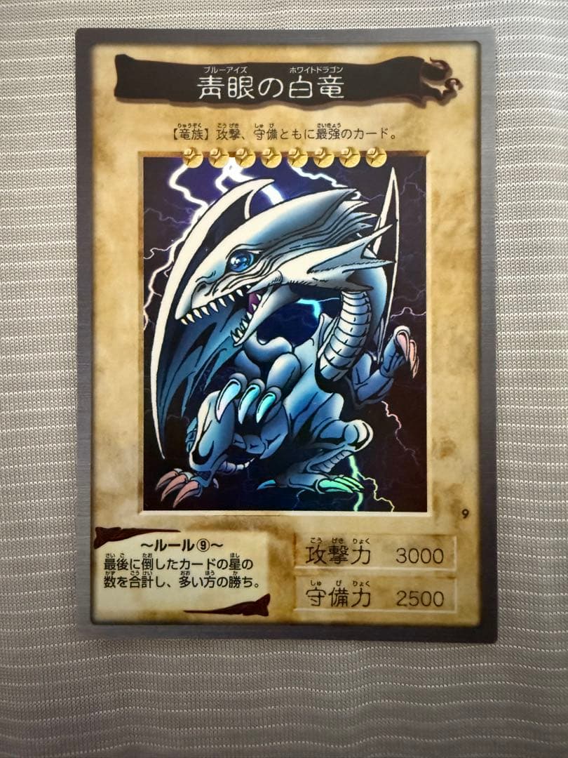 【まとめ売り】遊戯王 バンダイ版 青眼の白龍 ブルーアイズ 5枚セット