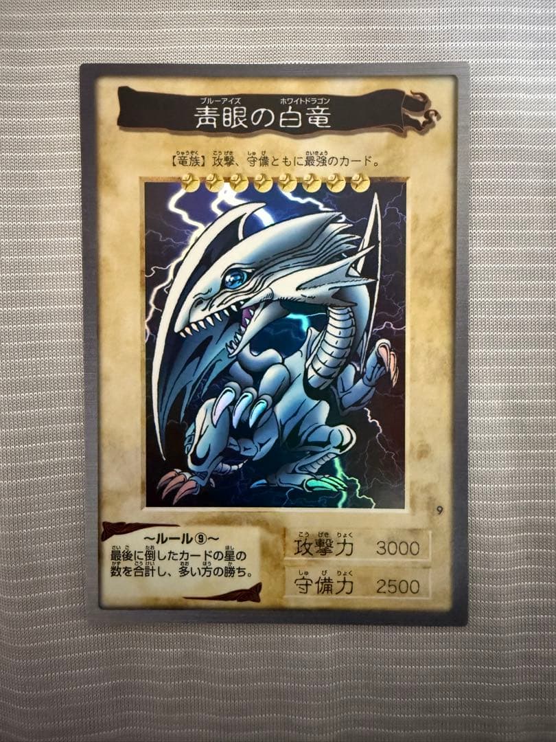 【まとめ売り】遊戯王 バンダイ版 青眼の白龍 ブルーアイズ 5枚セット