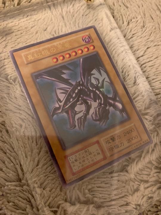 No.775遊戯王良品初期真紅眼の黒竜ウルトラレアレッドアイズブラックドラゴン