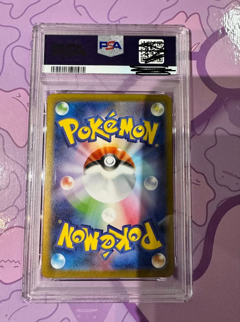 レナス リーリエの決心SR アセロラのいたずらSAR PSA9