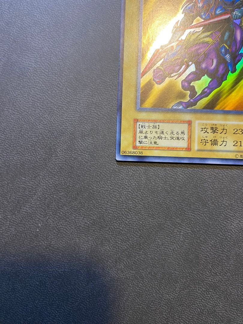 ク*ウ様 遊戯王　暗黒騎士ガイア　初期ウルトラ