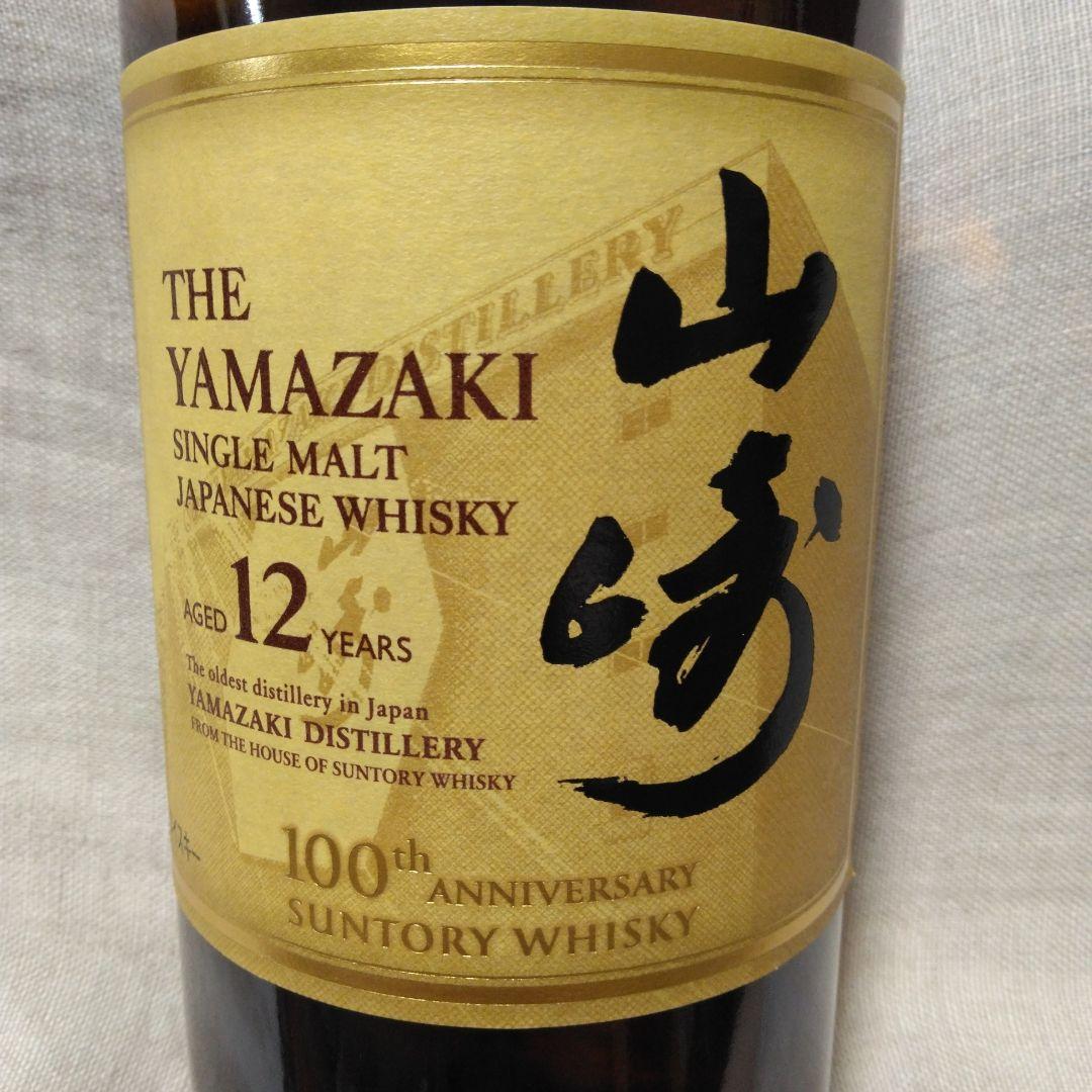 サントリーウイスキー　山崎　12年　100周年記念　蒸溜所ラベル　700ml