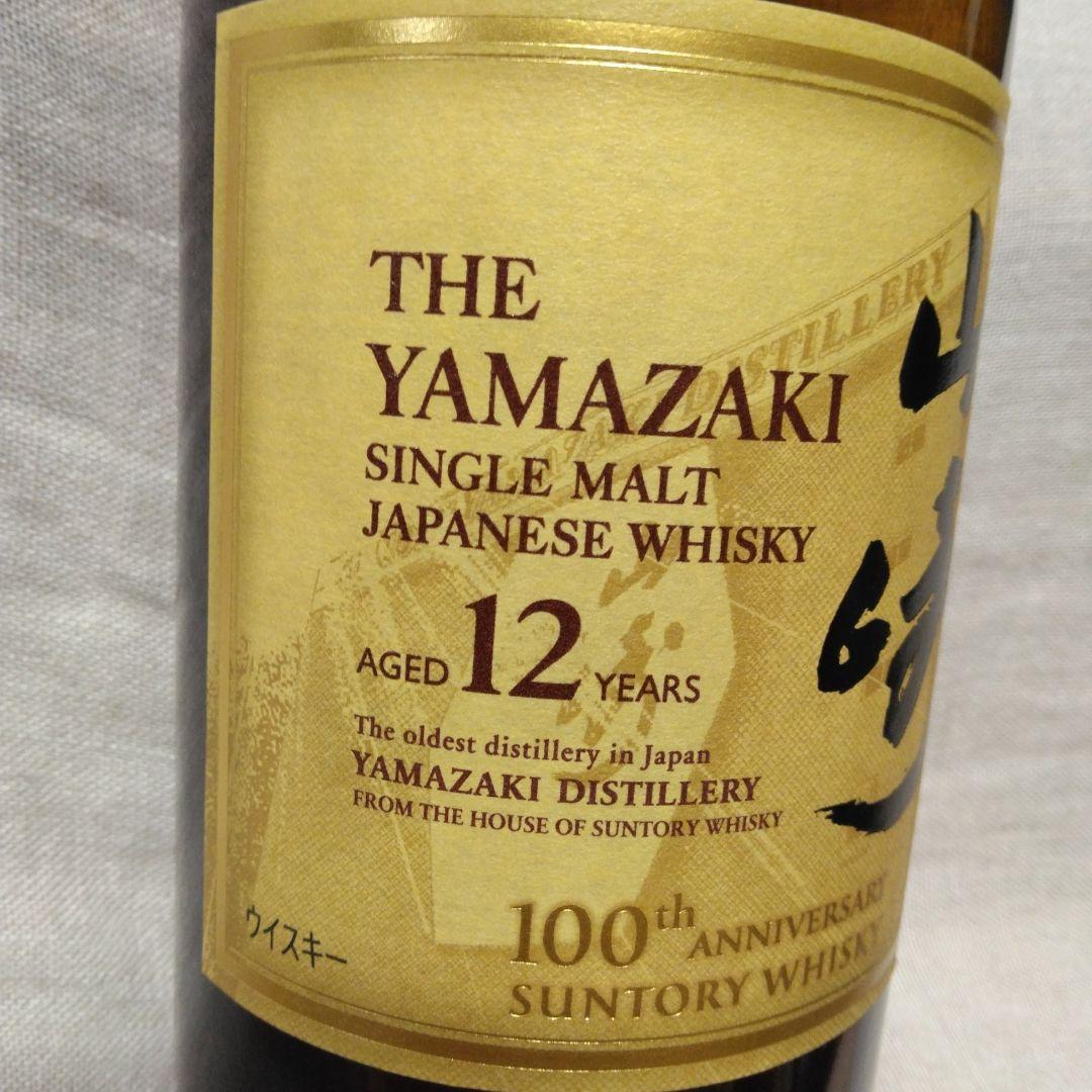 サントリーウイスキー　山崎　12年　100周年記念　蒸溜所ラベル　700ml