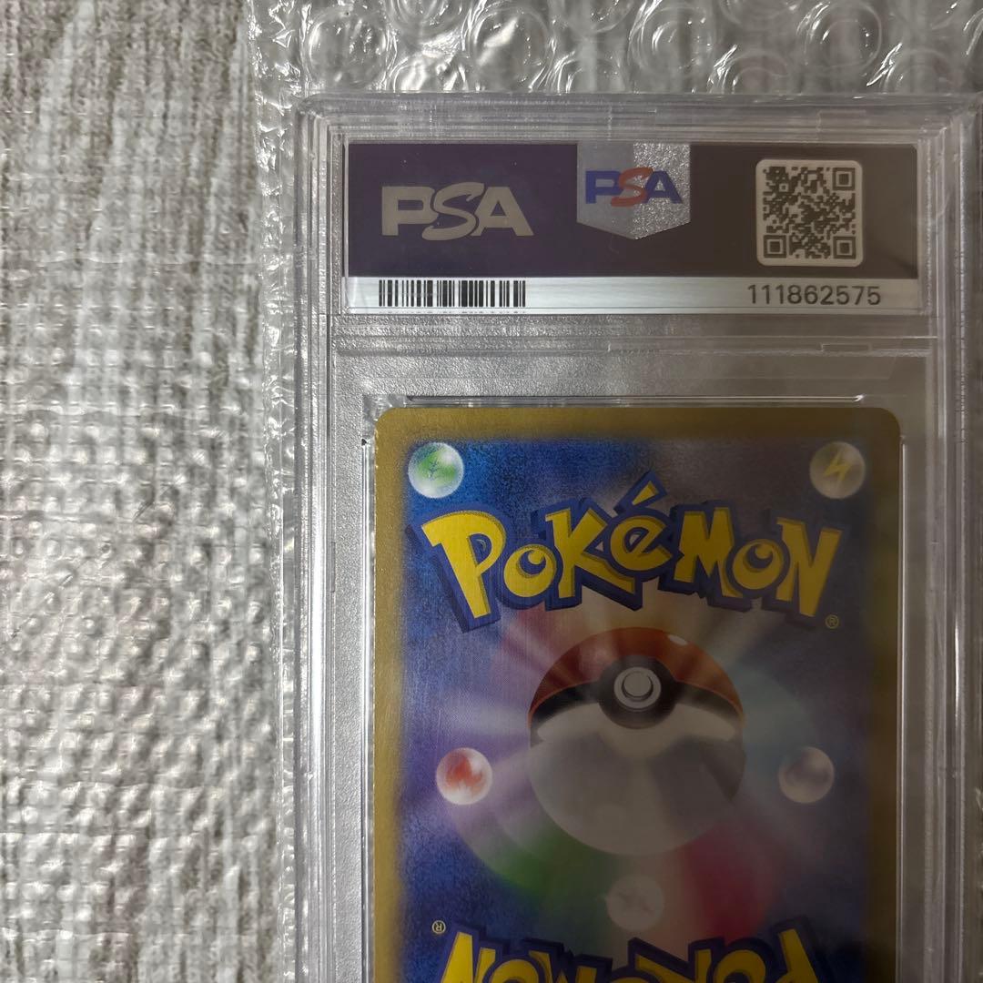 エリカの招待 #206 sar psa10