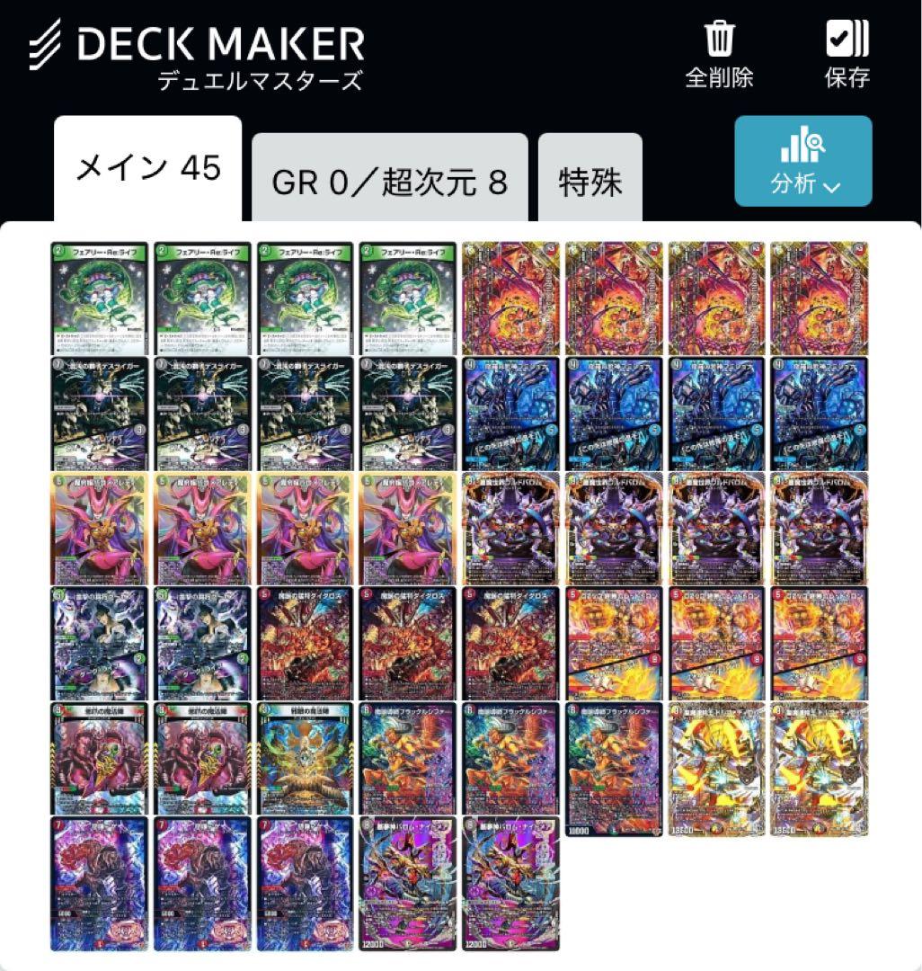 5cバロムデッキ 45枚 本格構築