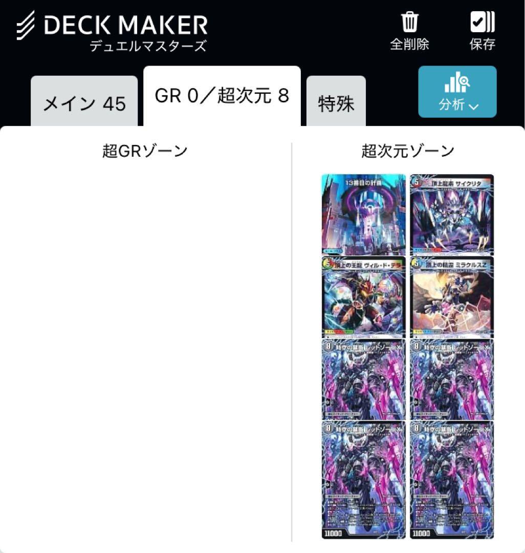 5cバロムデッキ 45枚 本格構築