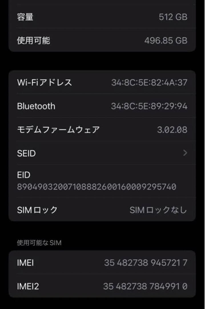 【電池100%】Apple iPhone 14 ブルー 本体 512GB