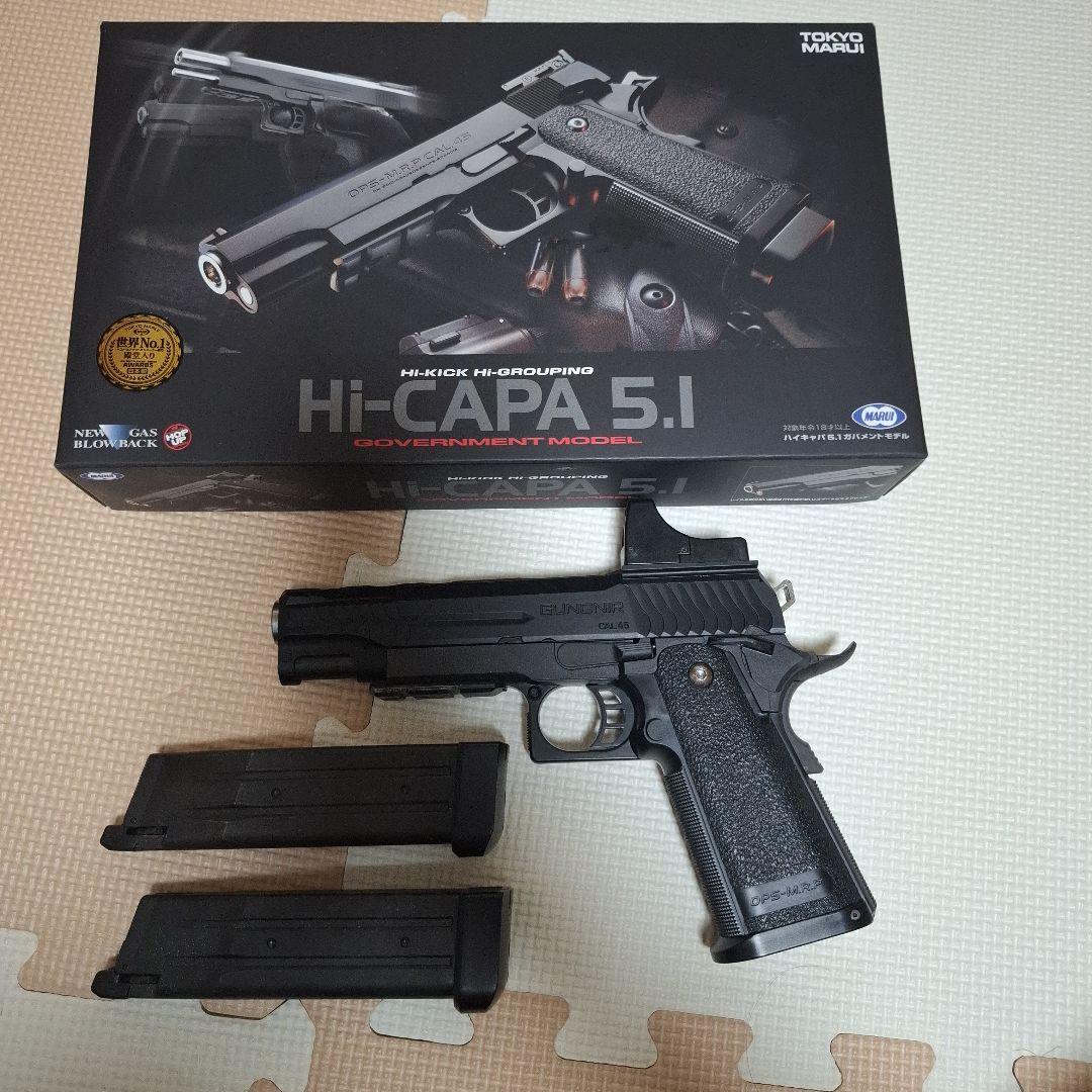 東京マルイ H-CAPA 5.1 　カスタム込み