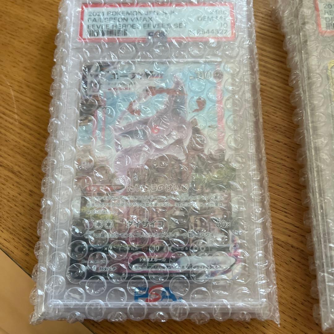 エーフィVMAX PSA 10 ポケモンカード