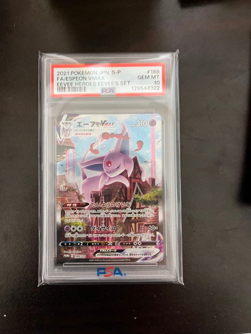 エーフィVMAX PSA 10 ポケモンカード