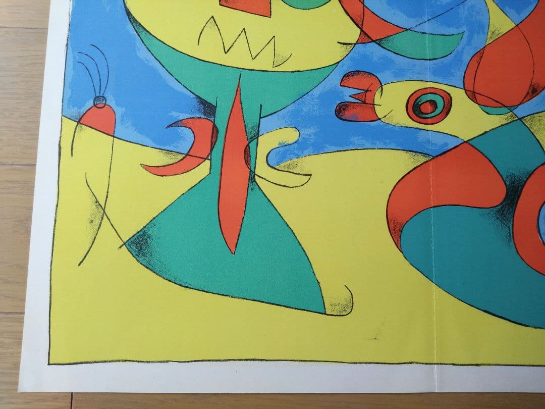 ミロ リトグラフ 「デリエール・ル・ミロワールNo.87-88-89」 見開き