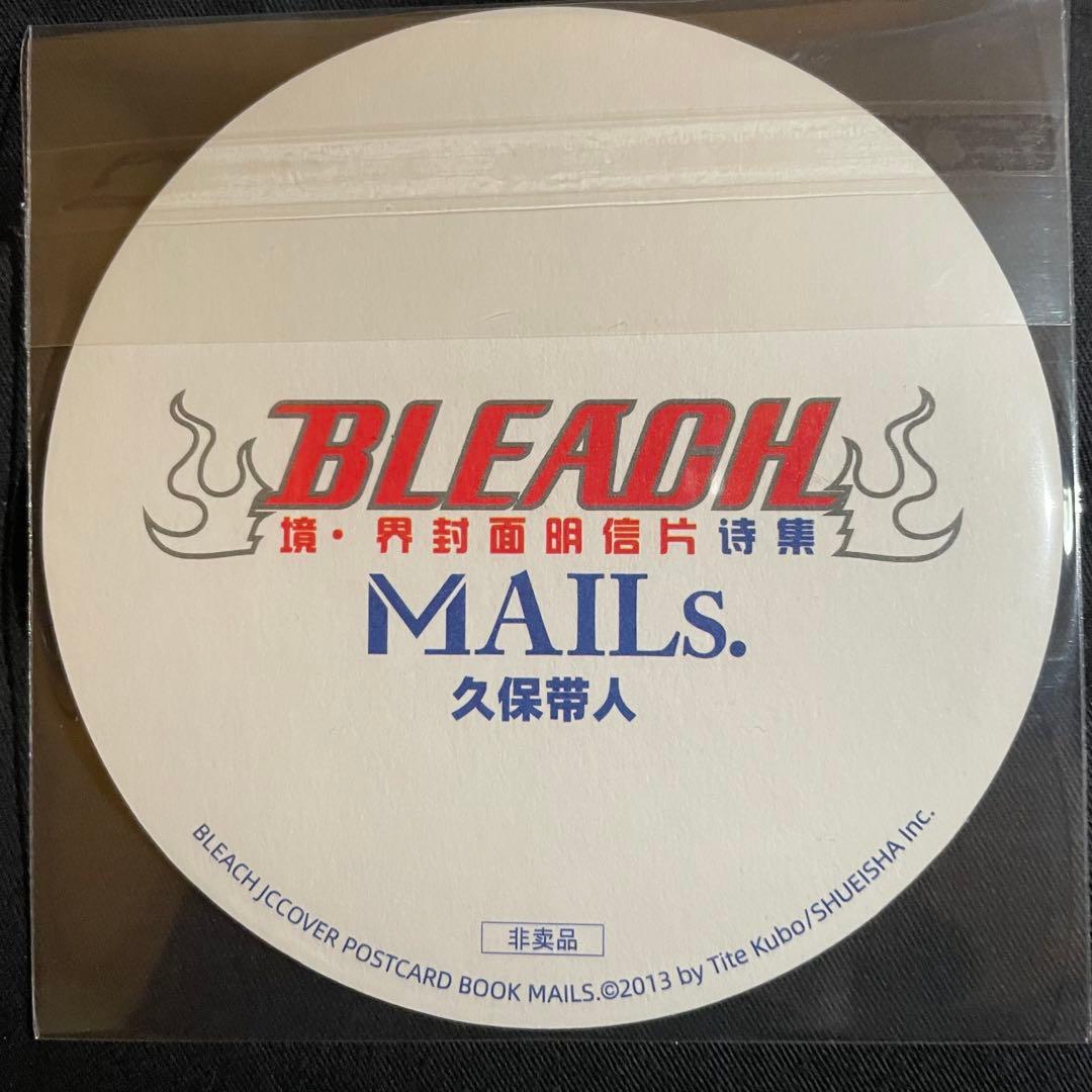 bleach MAILs. 特典コースター 原作 48枚 藍染惣右介