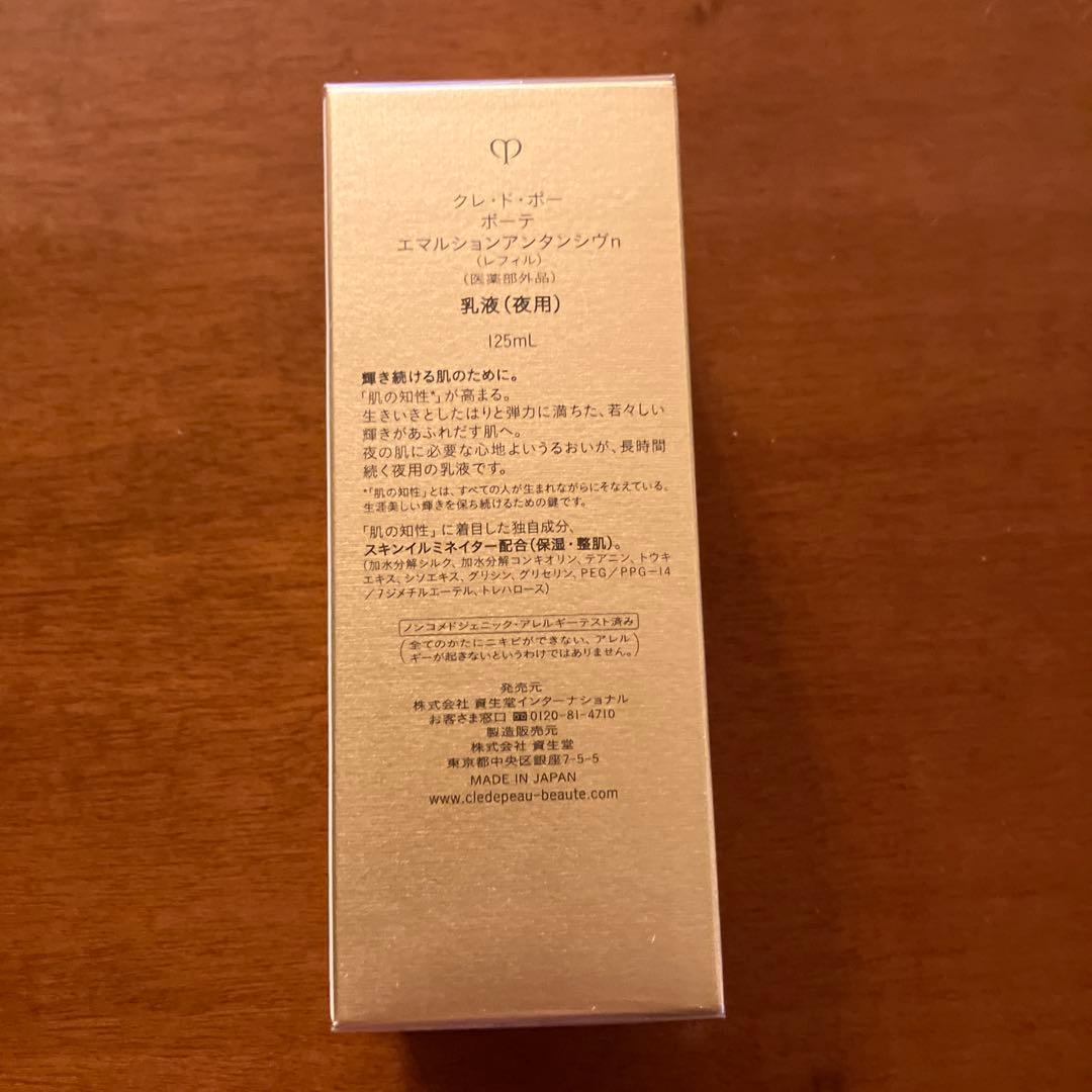 定価　13200円クレドポーボーテアンタンシブn 125ml 格安‼️