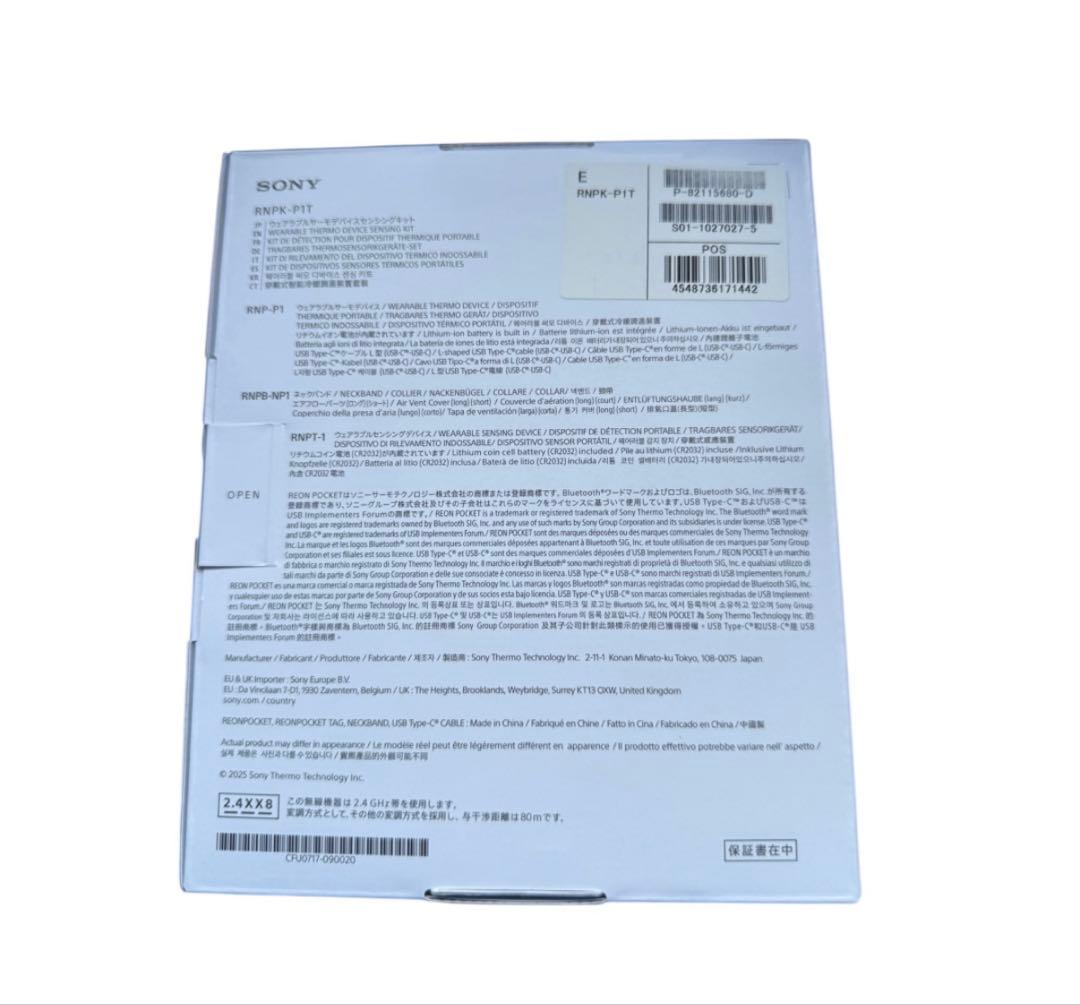 SONY ソニー RNPK-P1T REON POCKET PRO