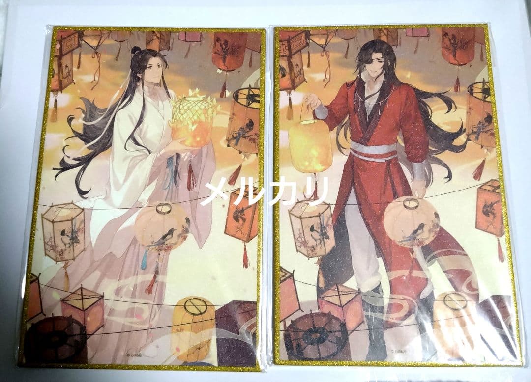 天官賜福　ローソン　色紙