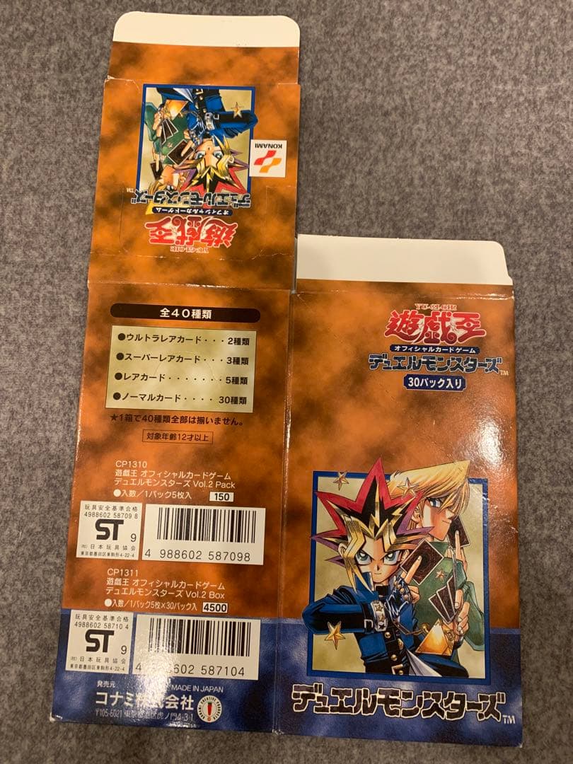 ⚠️空箱のみ⚠️ 遊戯王　デュエルモンスターズ　Vol.2初期